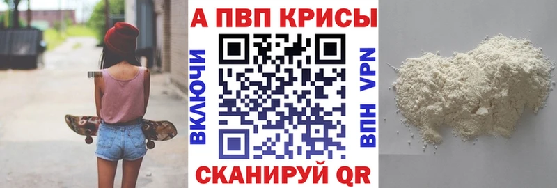 APVP крисы CK  Краснокаменск 