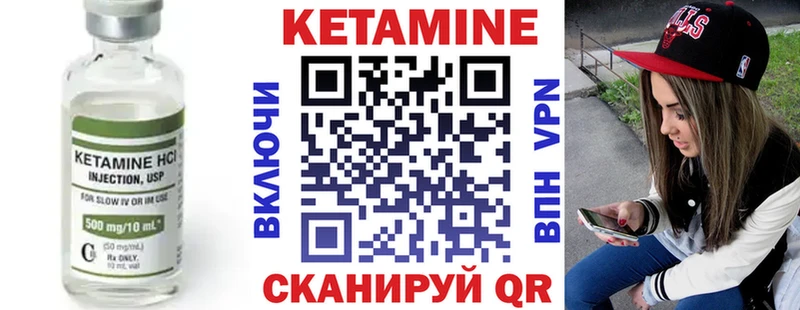 Кетамин ketamine  omg как войти  Краснокаменск 