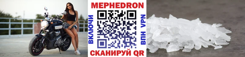 закладки  Краснокаменск  Меф 4 MMC 