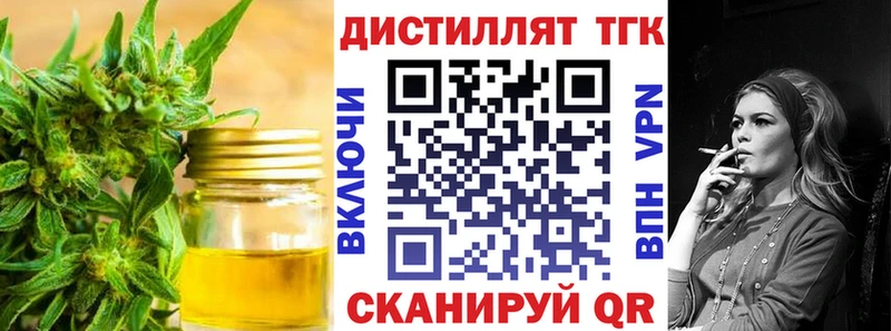 ТГК вейп с тгк  дарк нет формула  Краснокаменск 